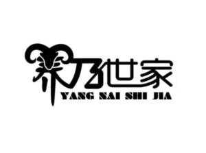 江蘇羊乃世家品牌管理的戰(zhàn)略與實(shí)踐